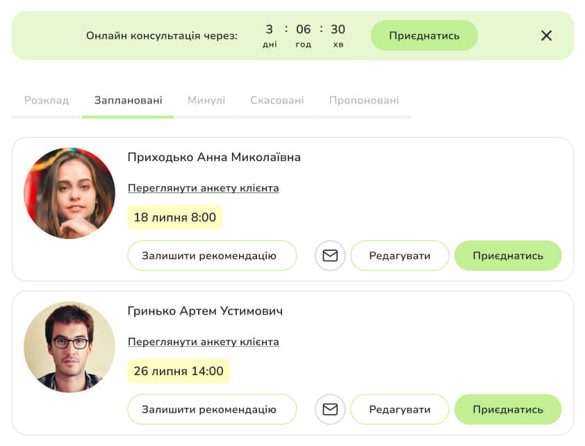 Автоматичні нагадування